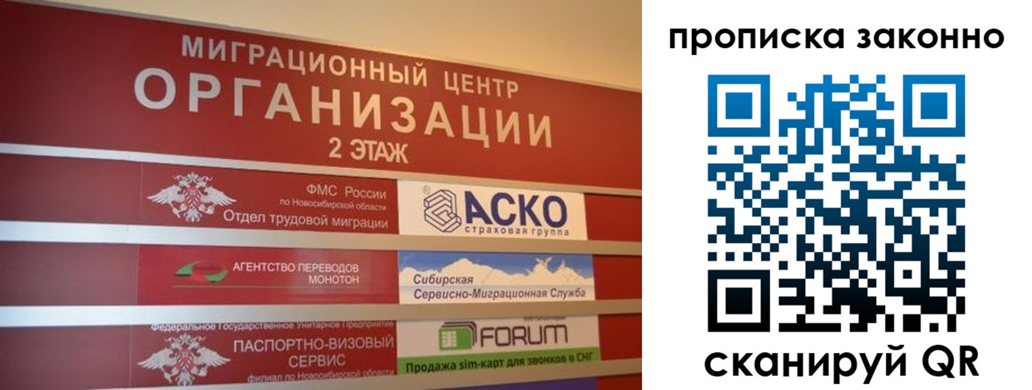 где прописаться в Сосногорске