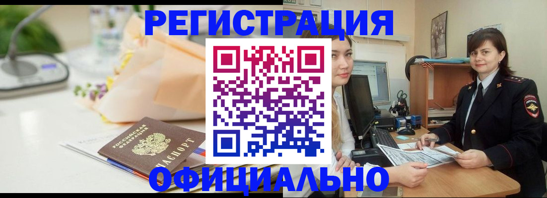 где прописаться в Сосногорске